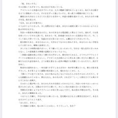 『あなたと桜と』