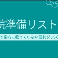 現役看護師が書く医療コラム【執筆サンプル】