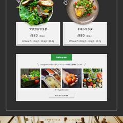 表参道カフェのLP制作