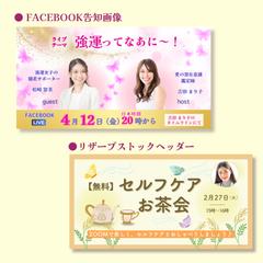 ヘッダー画像