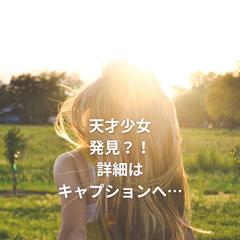 インフルエンサーとして宣伝いたします