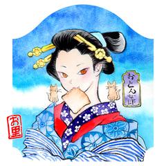 おとん女郎