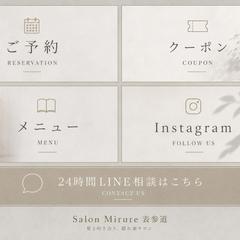 美容院向け　LINEリッチメニュー