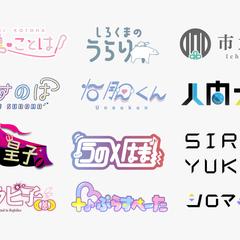 2021年制作ロゴ実績