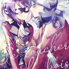 同人誌表紙