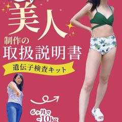 女性向けポスター