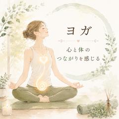自分の感覚を大切にすることが自己肯定感に