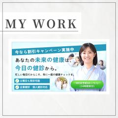 健康診断割引キャンペーン