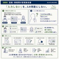 営業・事務間の案件進捗管理表 改善例