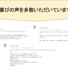転職サポート後のお喜びの声②