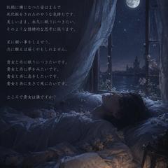 「月手紙」
