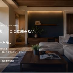 地域密着型リフォーム会社のホームページ制作