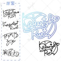 ココナラ サイン制作⑨