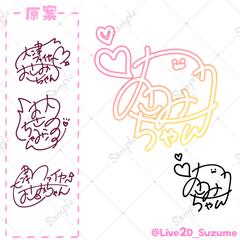 ココナラ サインデザイン制作⑬