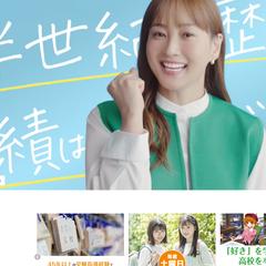 中央高等学院｜通信制高校紹介サイトUI／UXデザイン
