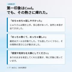 「自然と本音が出せた」嬉しいご感想をいただきました＊