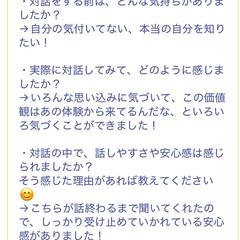 「思い込みに気付けた」との嬉しいご感想をいただきました＊