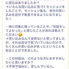 ご感想ありがとうございます！