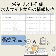 データ入力代行します