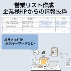 データ入力代行します