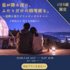 架空グランピング施設のバナー広告