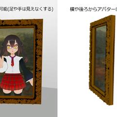 VRMの制限内で絵画にいるアバターを再現