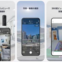 RICOH360撮影アプリを開発
