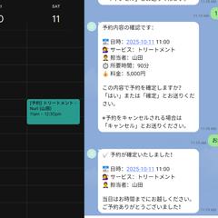 LINE・Discord・Slack向け業務自動化ボット開発