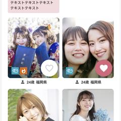 FlutterFlowマッチングアプリ開発