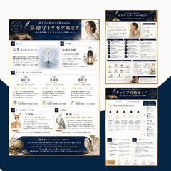 算命学　仕事トリセツ鑑定書