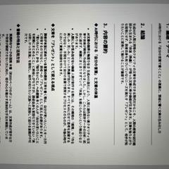 議事録サンプル（完成版）