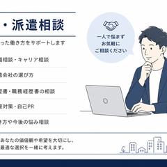 人材業界10年の経験を活かしたキャリアサポート