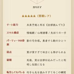 異世界転生 職業診断｜12職業から確定