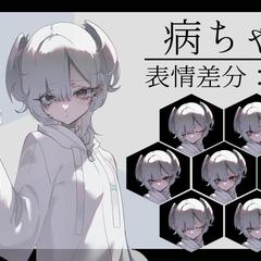 オリジナルデザイン 立ち絵