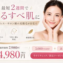 家庭用脱毛器　バナー