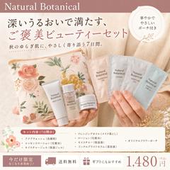 携帯用スキンケア商品　バナー