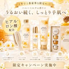 ヘアケア商品　バナー