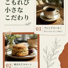 架空カフェのInstagram投稿デザイン｜自主制作