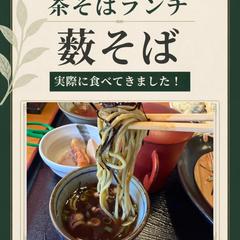グルメ紹介のInstagram投稿デザイン｜茶そばランチ