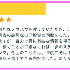お客様の嬉しい声