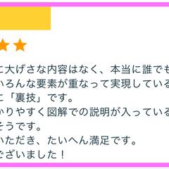 お客様の嬉しい声