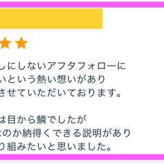 購入者様の嬉しい声