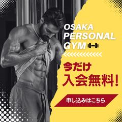 フィットネスジムのバナー
