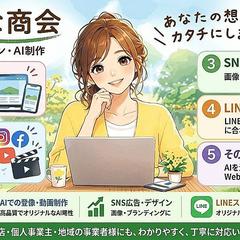 なのはな商会ページのデザイン