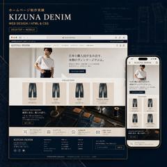 デニムブランドECサイト制作