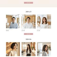 美容室サイト