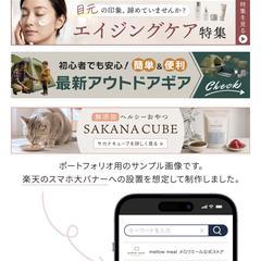 商品バナーサンプル