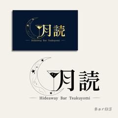 【実案件】隠れ家 Bar「月読（Tsukuyomi）」ロゴ