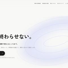 法人向けAI研修、導入 | ホームページ