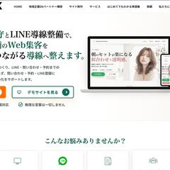 FUTUNEXのホームページ作成